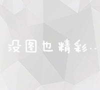 打造国际化外贸商城：高效建站策略与实战指南